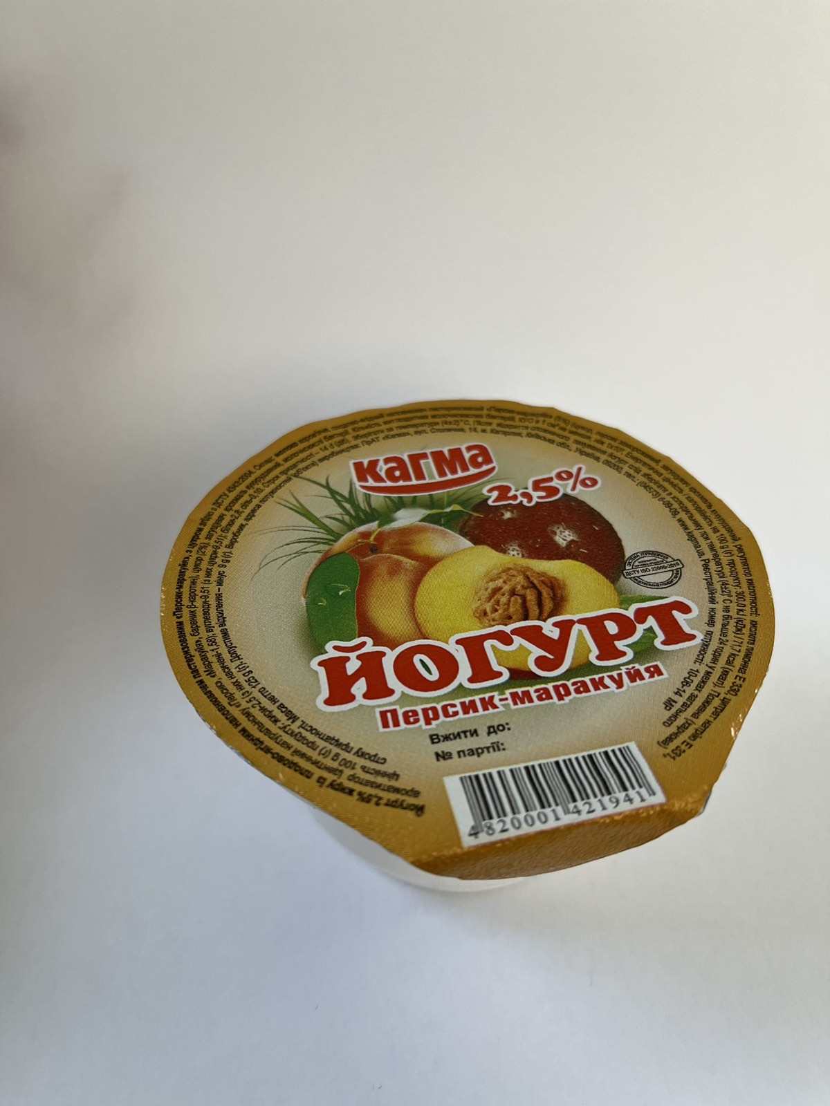 Йогурт КАГМА персик-маракуйя 2,5% жиру, 125г